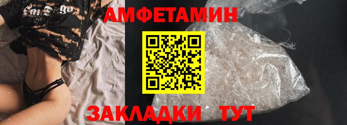 Красноярск  Амфетамин  Вход с VPN  Amphetamine 98% 