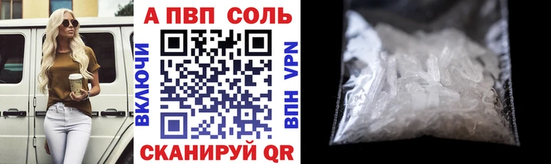 что такое   Красноярск  omg ТОР  Альфа ПВП Crystall 