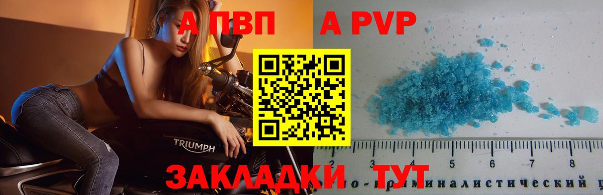 Красноярск  А ПВП СК КРИС  A PVP крисы CK  Вход с VPN  А ПВП Соль 