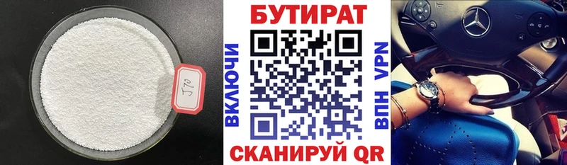 БУТИРАТ жидкий экстази  хочу наркоту  Красноярск 