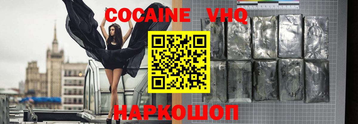 КОКАИН 98% Красноярск
