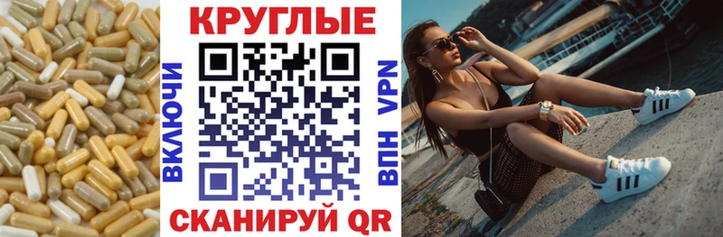 Ecstasy круглые Красноярск