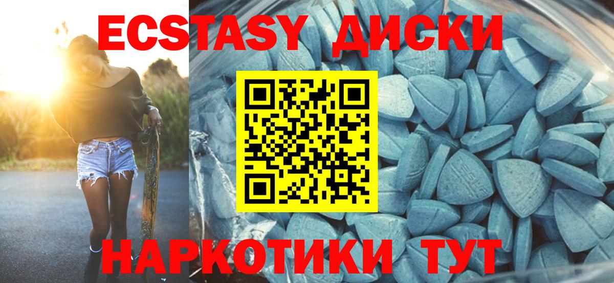 гидра рабочий сайт  Экстази  Ecstasy Дубай  Красноярск  Ecstasy XTC 