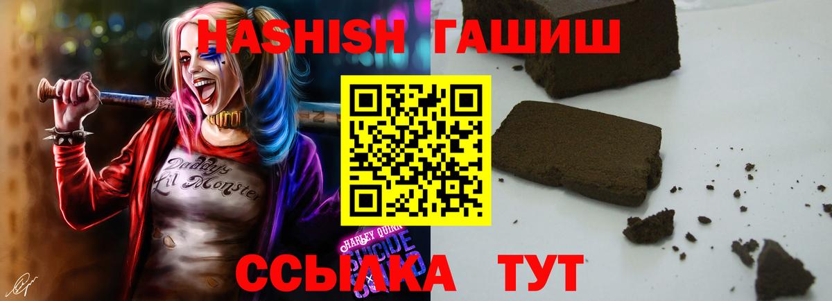 Гашиш убойный Красноярск