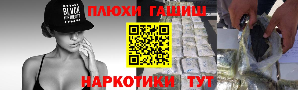 ГАШ гашик  ГАШИШ 40% ТГК  Красноярск  Гашиш  Вход с VPN 