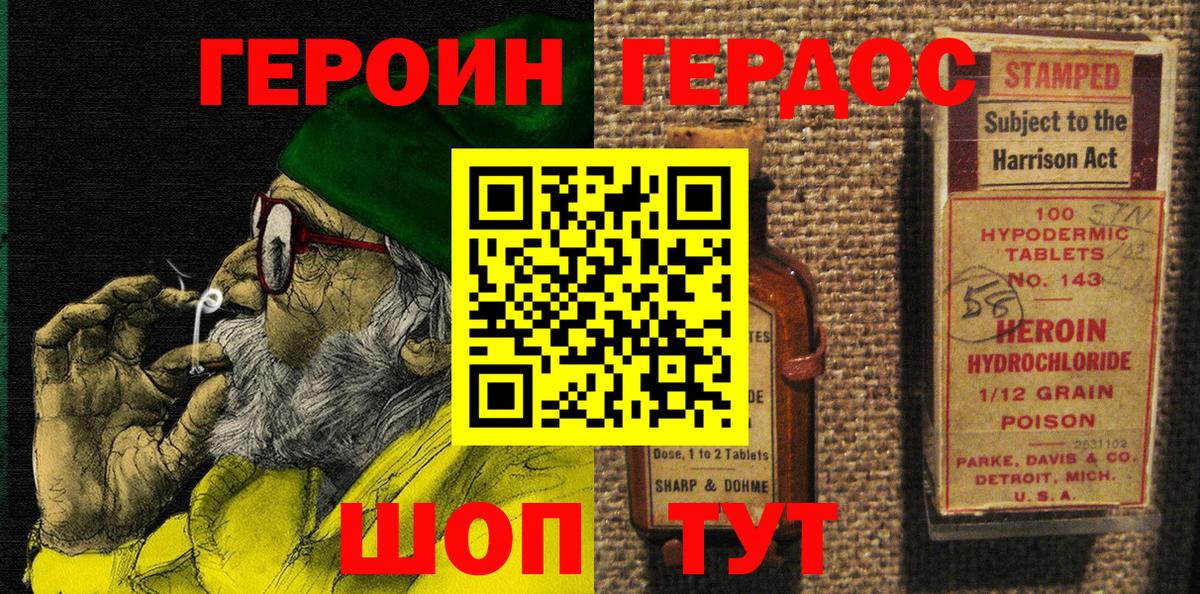 Героин гречка Красноярск