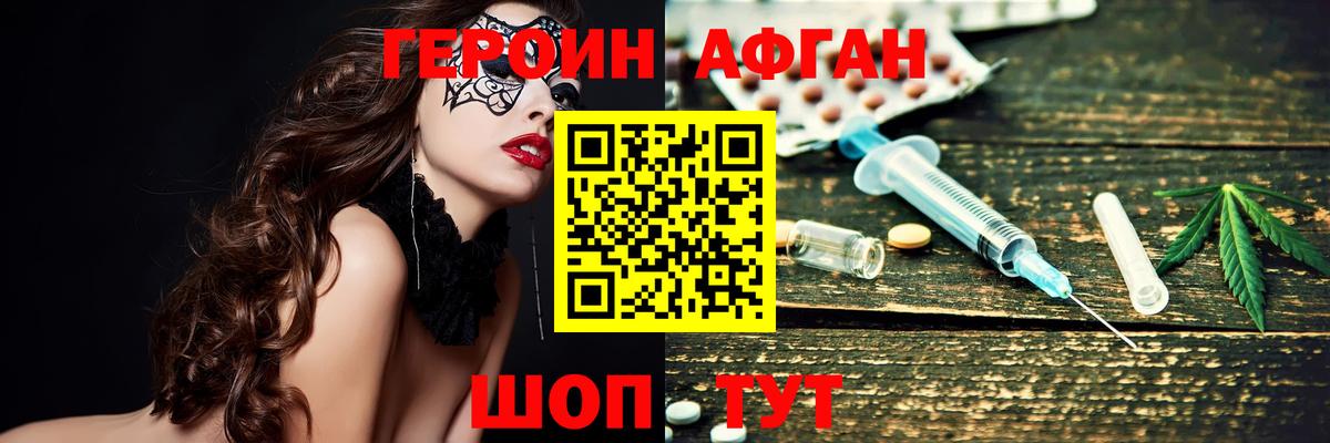 ГЕРОИН гречка  Героин  Красноярск 