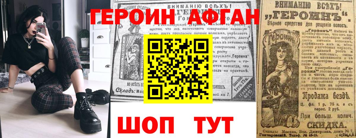 ГЕРОИН  Героин герыч  Вход с VPN  Красноярск 