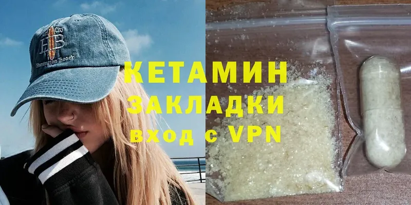 КЕТАМИН VHQ  как найти закладки  omg ССЫЛКА  Красноярск 