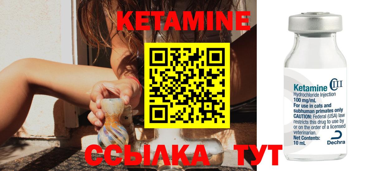 КЕТАМИН VHQ  Красноярск  КЕТАМИН ketamine 