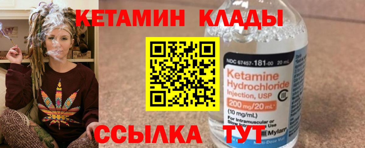 Кетамин VHQ  Вход с VPN  Красноярск  КЕТАМИН ketamine 