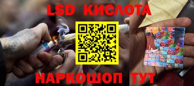 марки lsd Будённовск