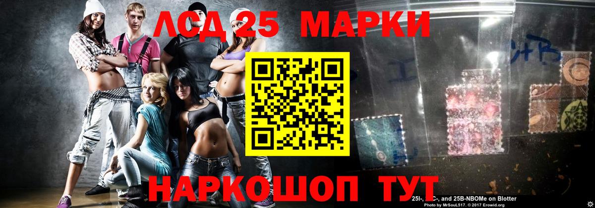 Лсд 25 экстази кислота  LSD-25 экстази кислота  Красноярск 