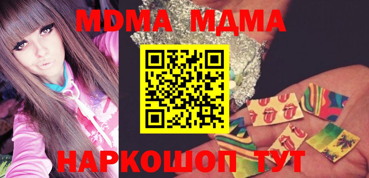 МДМА Molly Красноярск