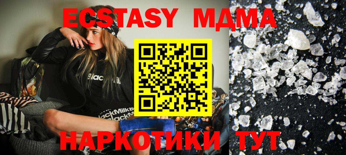 MDMA кристаллы  МДМА Molly  Красноярск 