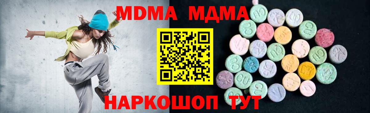 Красноярск  МДМА VHQ  MDMA  Вход с VPN  MDMA VHQ 