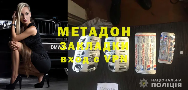 Метадон methadone  Красноярск 