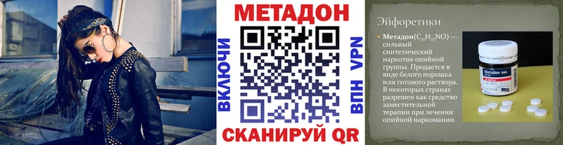 МЕТАДОН мёд  Красноярск 