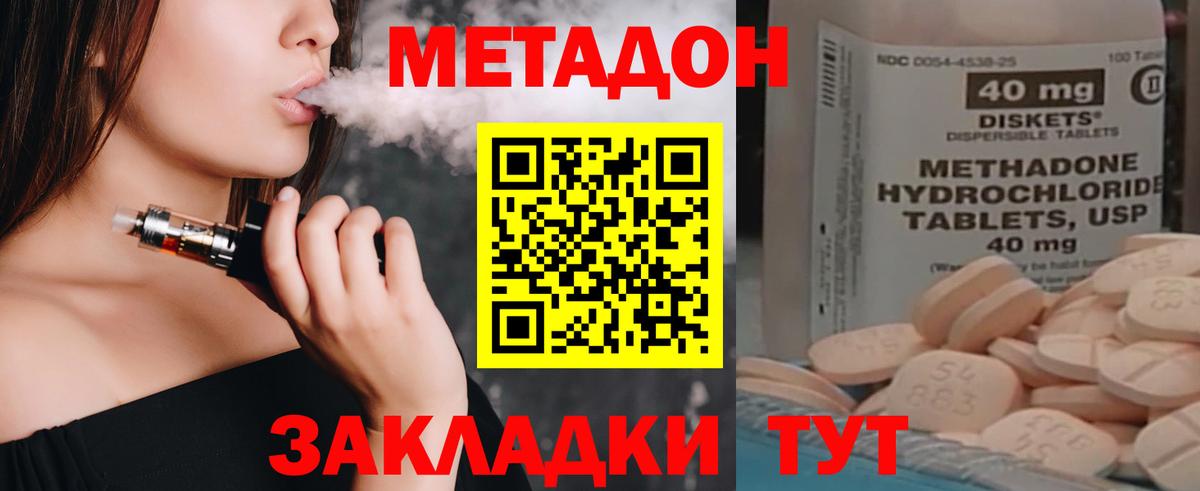 МЕТАДОН белоснежный  МЕТАДОН methadone  Красноярск  Вход с VPN 