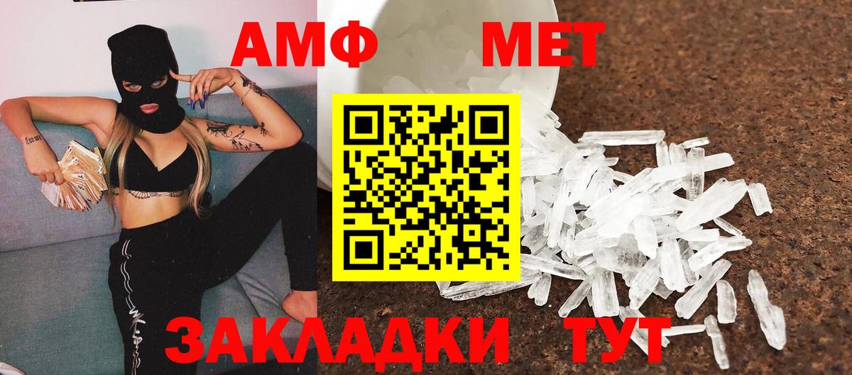 МЕТАМФЕТАМИН кристалл Красноярск