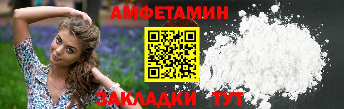 Красноярск  Метамфетамин Декстрометамфетамин 99.9%  Вход с VPN 