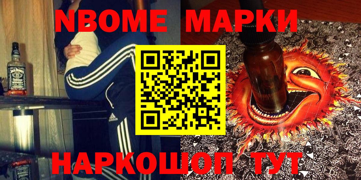Красноярск  Марки NBOMe 1500мкг  Вход с VPN 