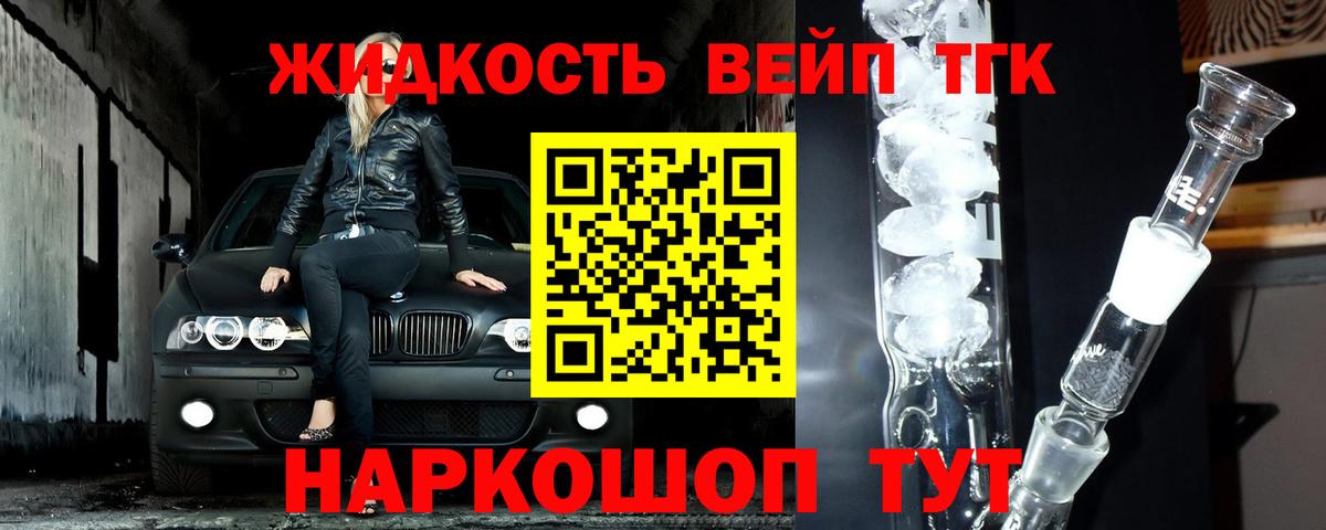 Дистиллят ТГК THC oil  Красноярск 