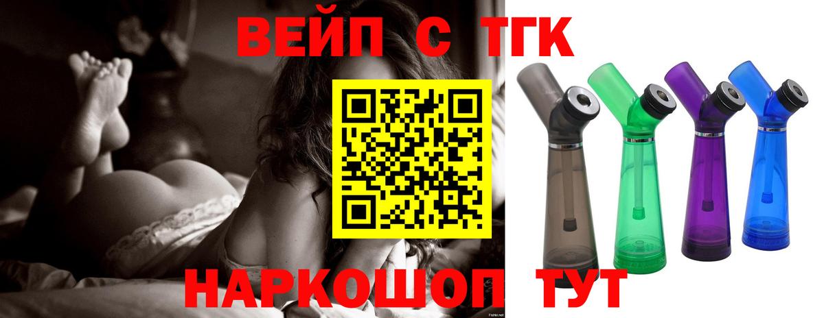 ТГК THC oil Красноярск